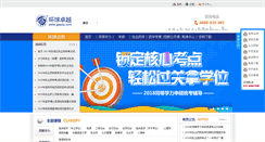 Desktop Screenshot of nj.geedu.com