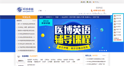 Desktop Screenshot of gz.geedu.com