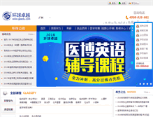 Tablet Screenshot of gz.geedu.com